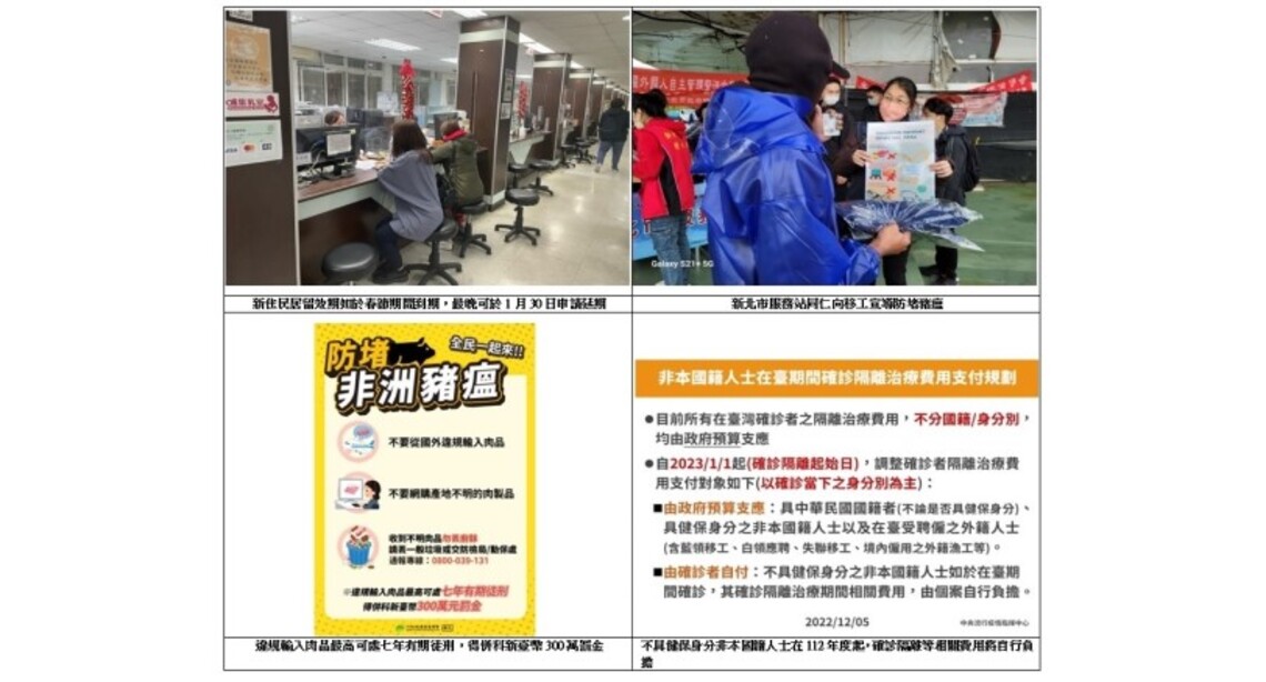 春節期間 移民署新北站3點貼心小叮嚀
