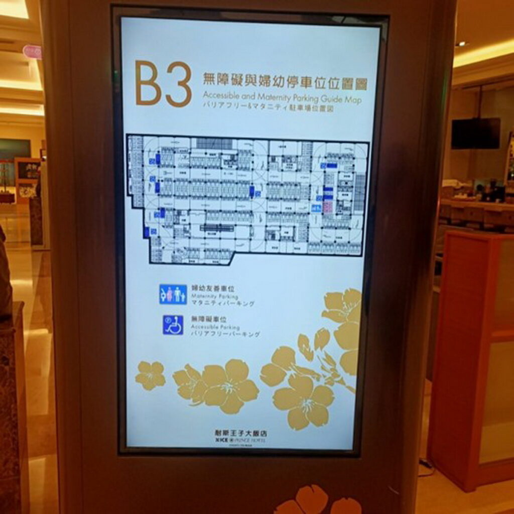 耐斯企業集團與市府攜手推動無障礙生活環境