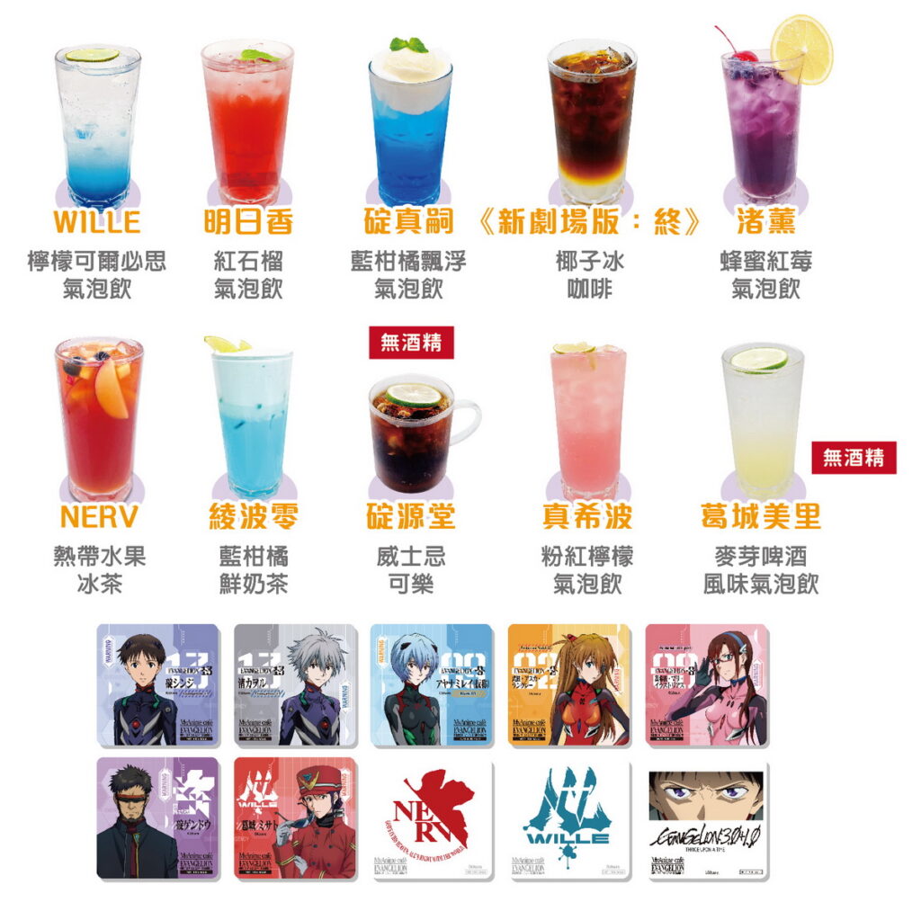 特色飲品贈隨機杯墊