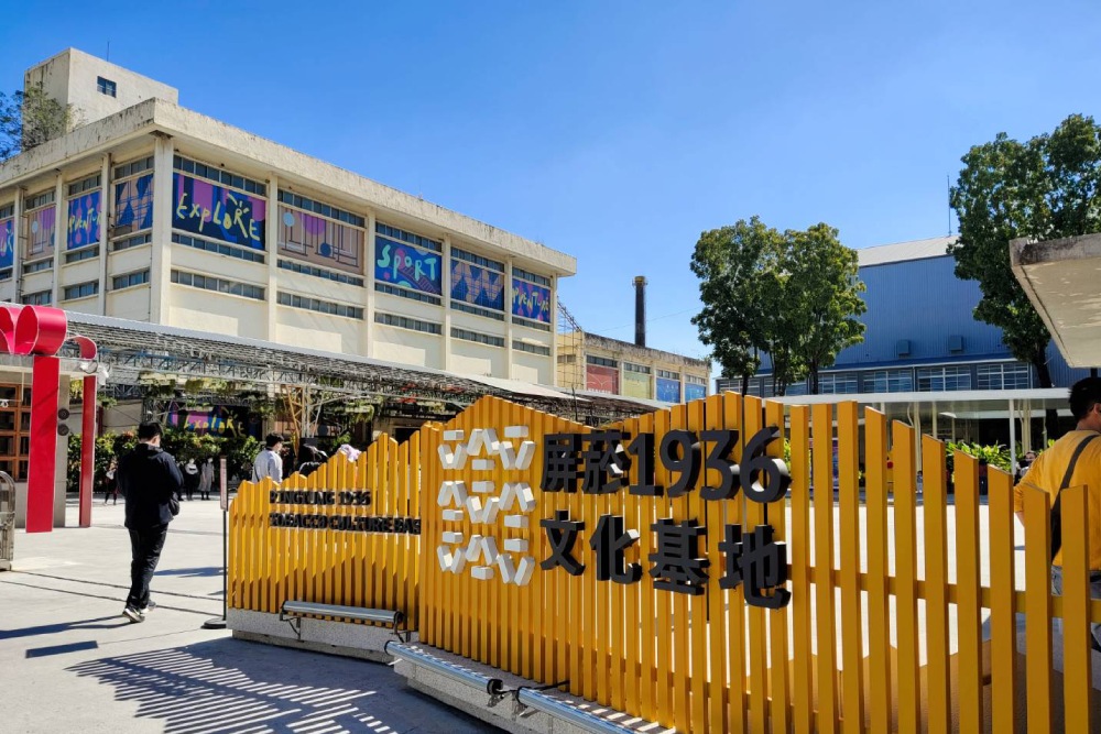 走春要去哪?超完美屏東之旅這樣排! 2023屏東熱帶農業博覽會卡娜赫拉彩繪稻田超人氣! 72 屏菸1936文化基地