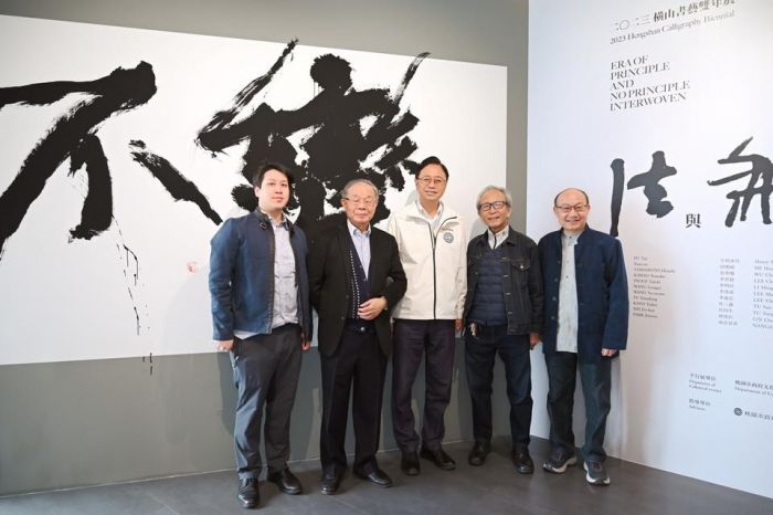 桃園橫山書藝雙年展  呈現傳統書法與當代藝術的結合
