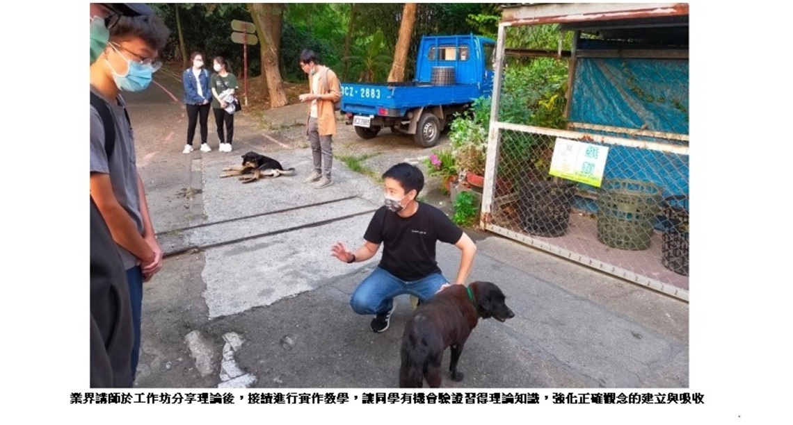 洞燭寵物產業趨勢 啟發學子職涯藍圖