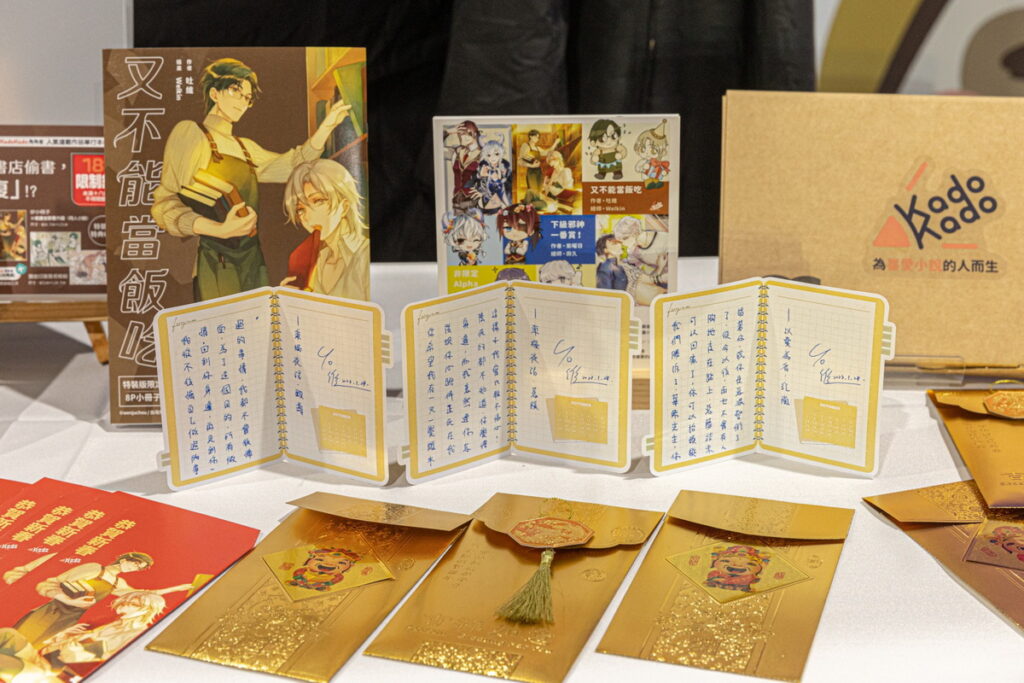 《又不能當飯吃》簽名會場展示了精美特裝版,並準備紅包好禮要送給現場粉絲朋友