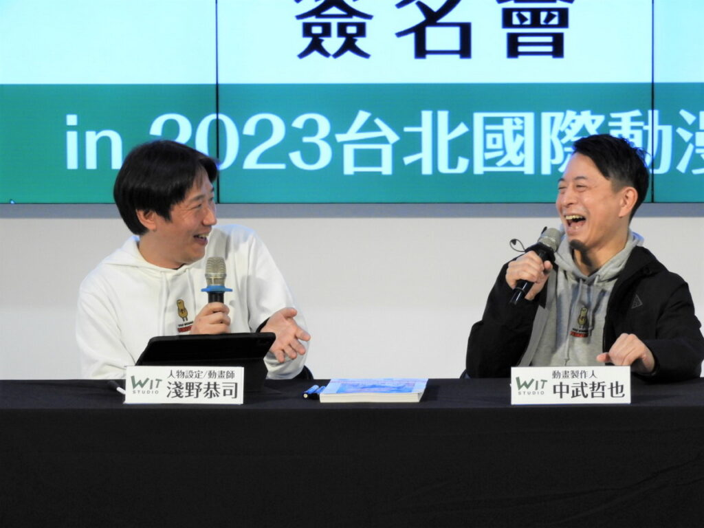 2023動漫日本館_WIT STUDIO 動畫製作暢談作畫
