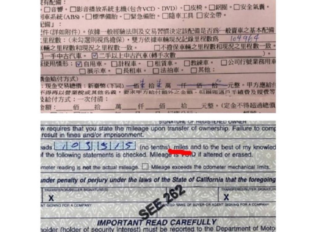 新春購買中古車要小心 消保官籲勿將英哩當公里 56 32154 1