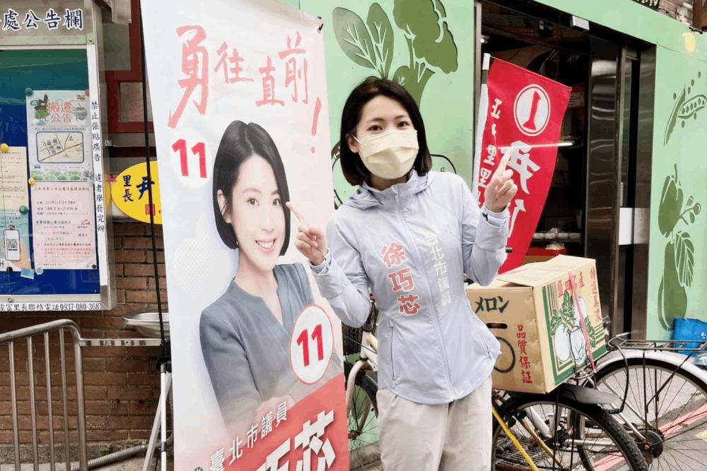 徐巧芯將勇往直前