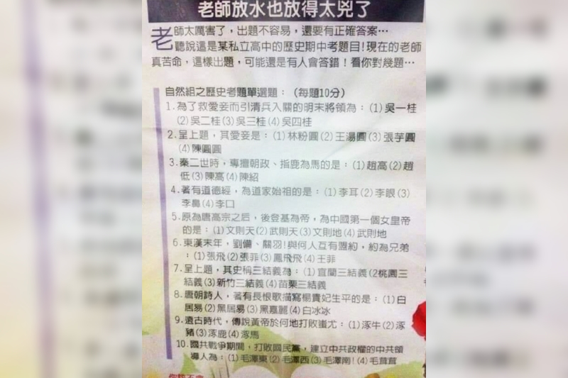 高中歷史