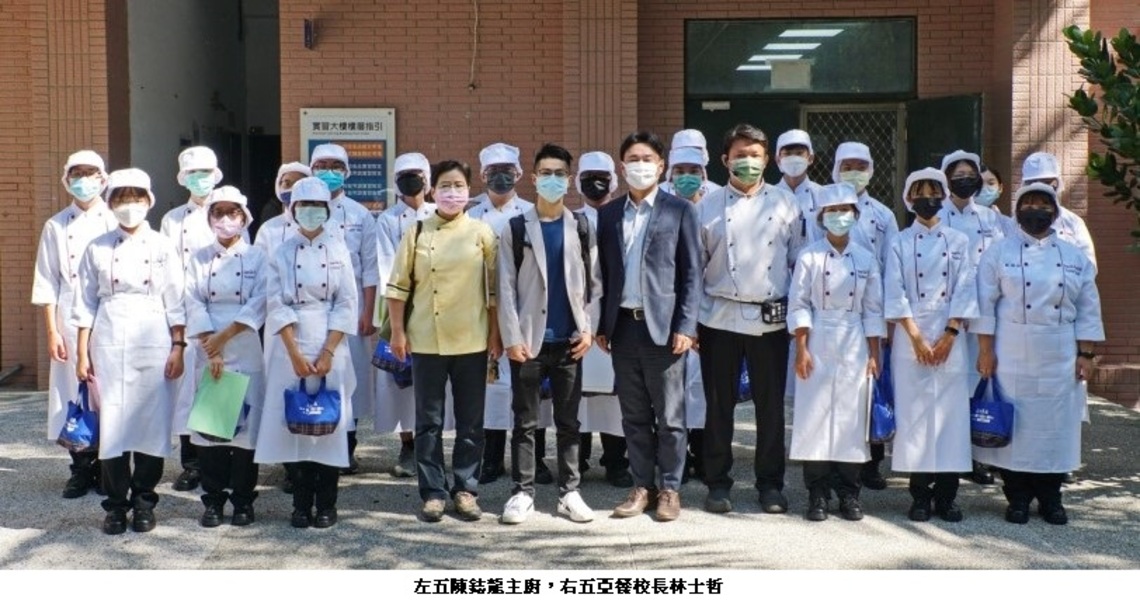 國內餐旅群的國手搖籃 亞洲餐旅是您最好的選擇