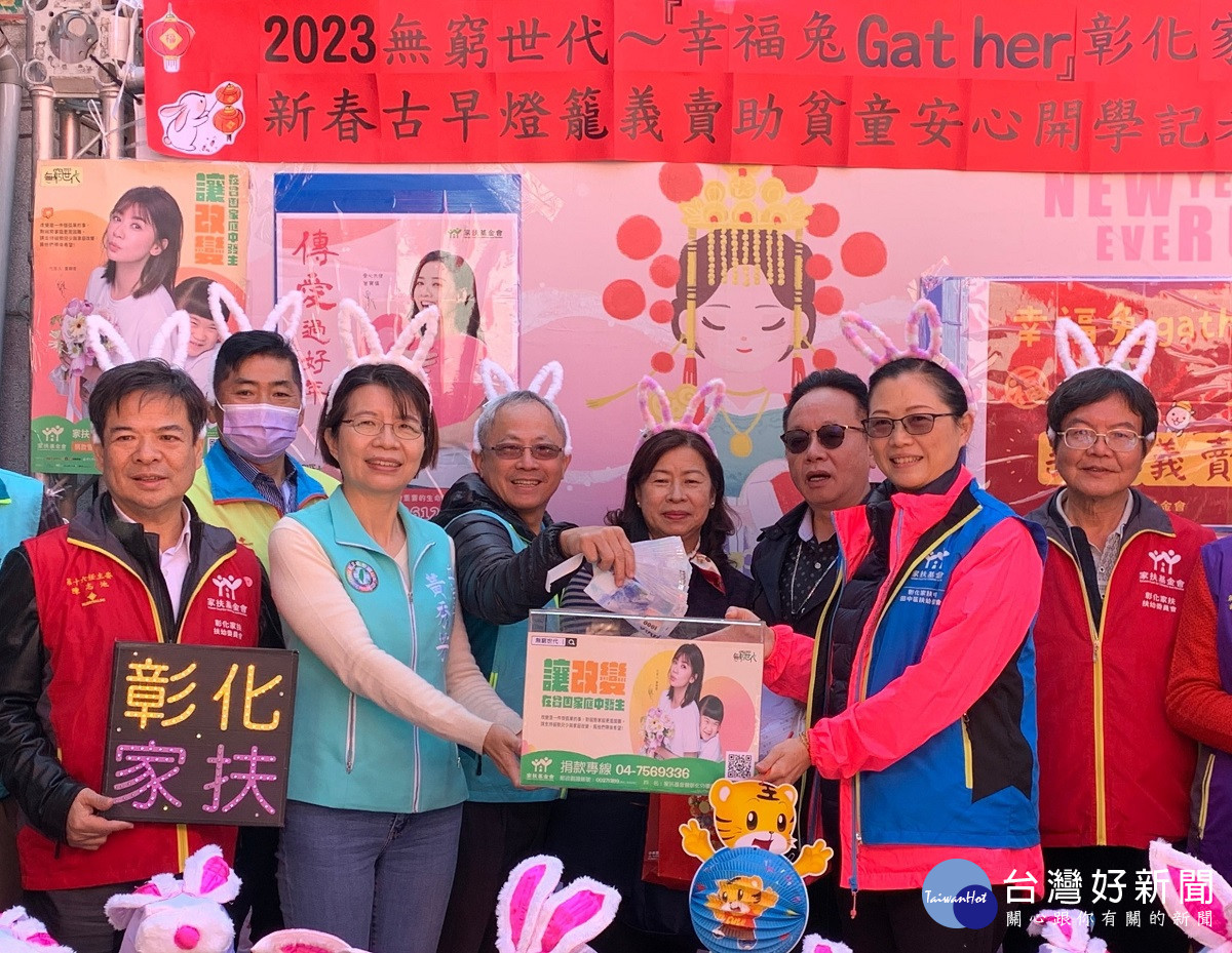 彰化家扶新春古早燈籠義賣 「幸福兔gather」盼助貧童安心開學