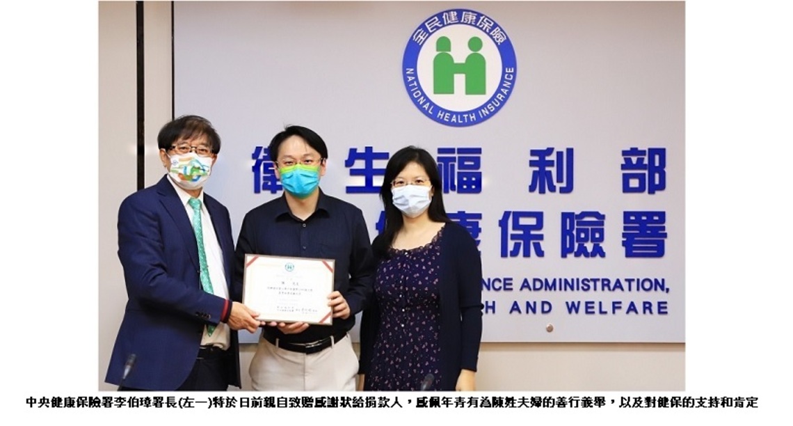 愛心送暖助弱勢 健保溫情續傳揚
