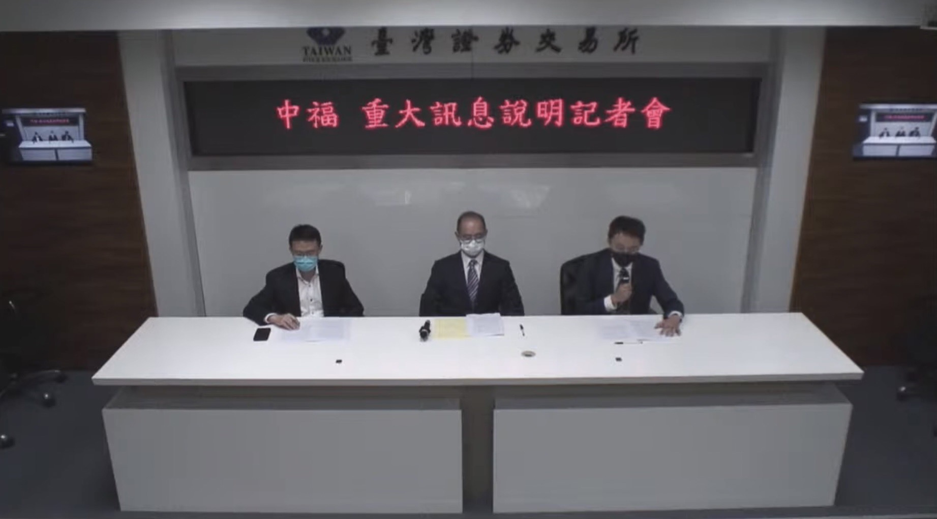 中福國際股份有限公司擁有可觀的土地資產遭巿場派覬覦。(圖/翻攝自證交所youtube)