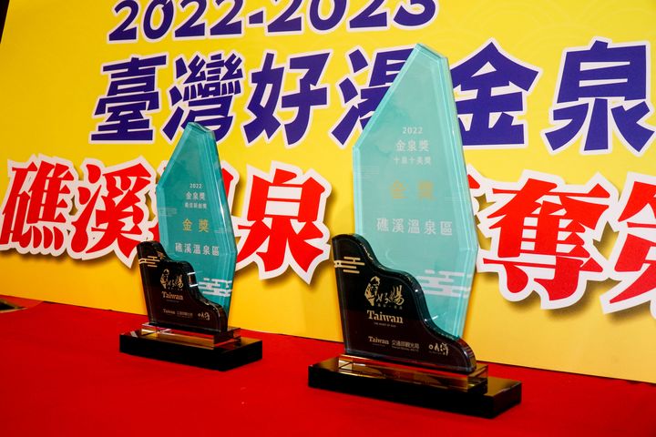 臺灣好湯金泉獎 礁溪溫泉再奪第一