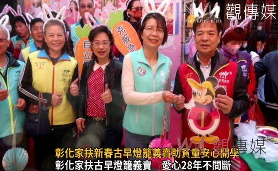 影／幸福兔gather　彰化家扶新春古早燈籠義賣助貧童安心開學