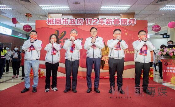 桃園市府新春團拜  張善政勉團隊努力拚市政讓市民更有感