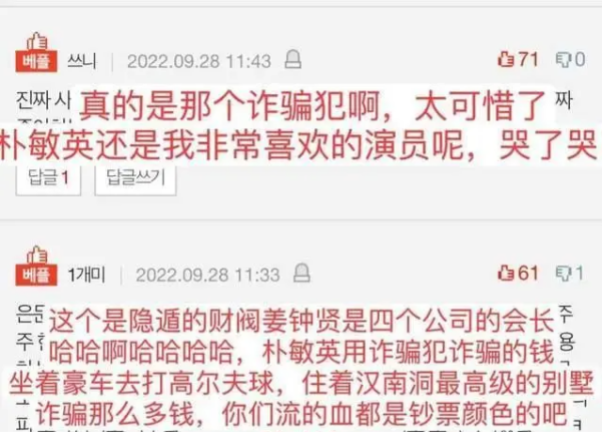 韓國交易所Bithumb高層醜聞不斷:實控人遭逮捕,前董事長被告詐騙,股東公司高管自殺