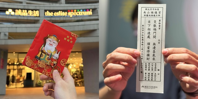 憑滿額588元發票即可兌換限量發財金.jpg
