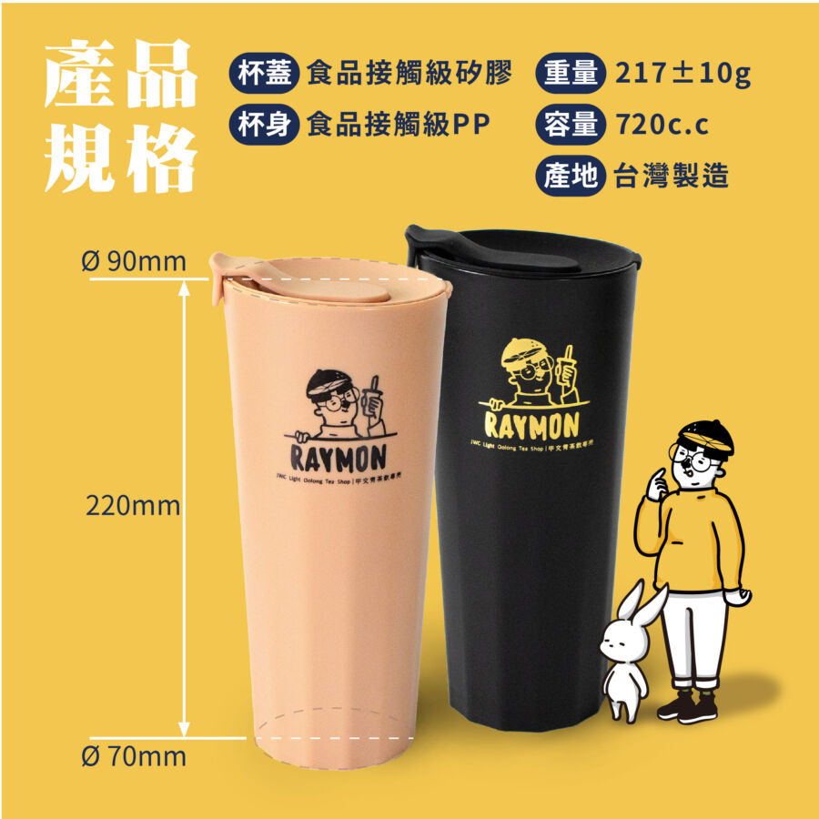 環保杯