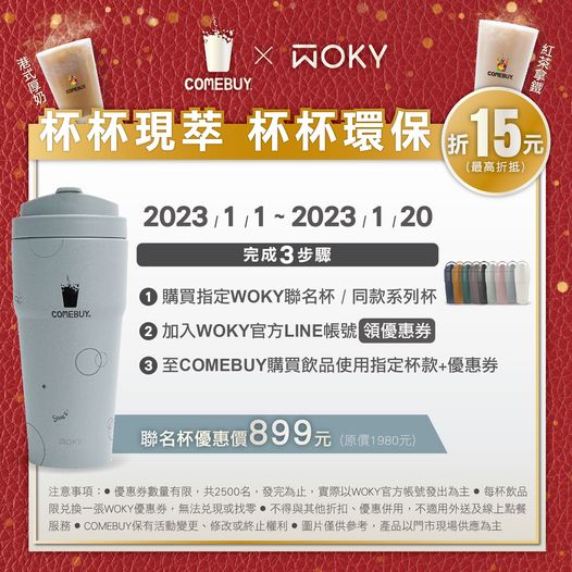 環保杯