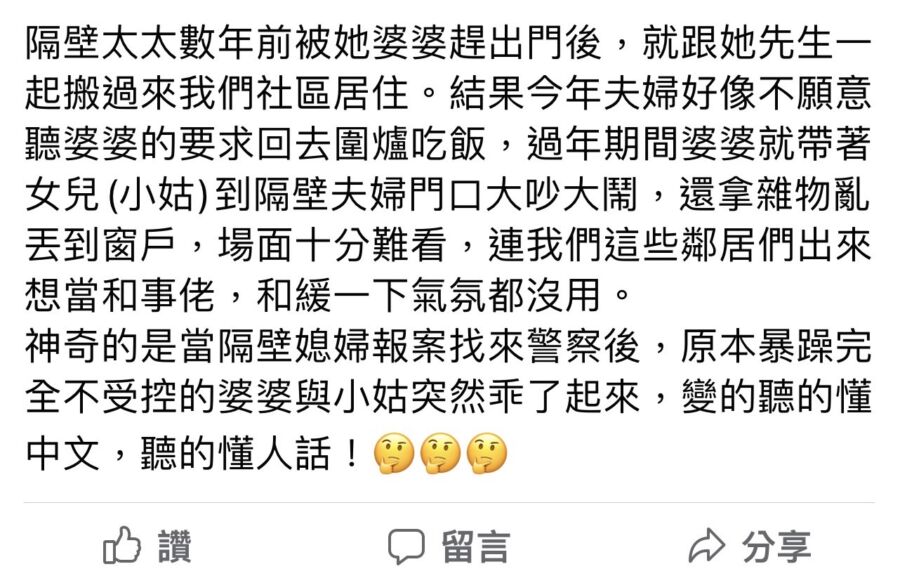婆婆