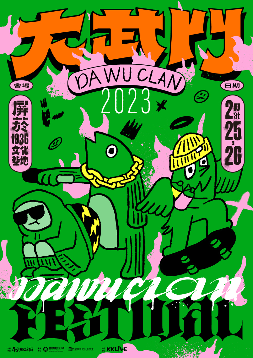 屏菸歡慶一週年 稱霸南台灣最大嘻哈音樂祭 「大武門」 2/25一連兩天登場