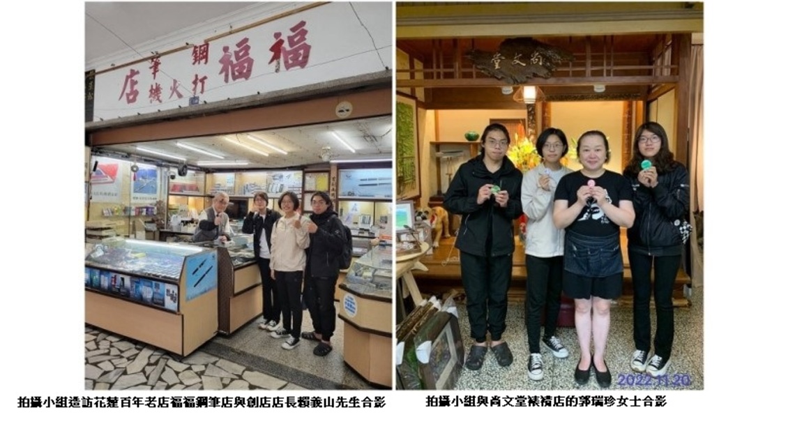 春節再傳佳音！東華大學學生作品《黑金通的變遷》獲選公共電視全國公播（On TV）