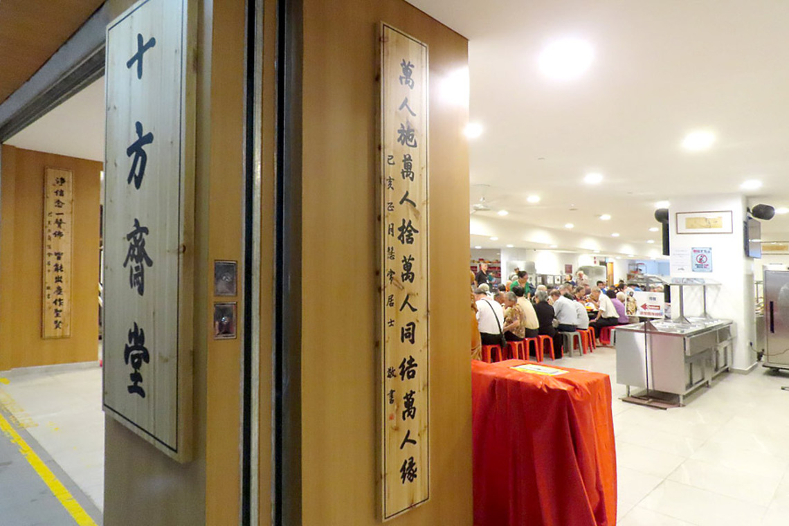 新加坡佛教居士林十方齋堂,吃飯不用錢,天天三餐吃到飽