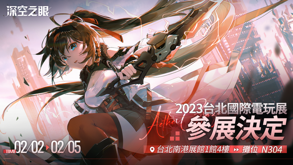 參展資訊