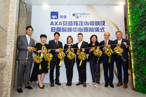 「AXA安盛指定內視鏡及日間醫療中心」正式投入服務