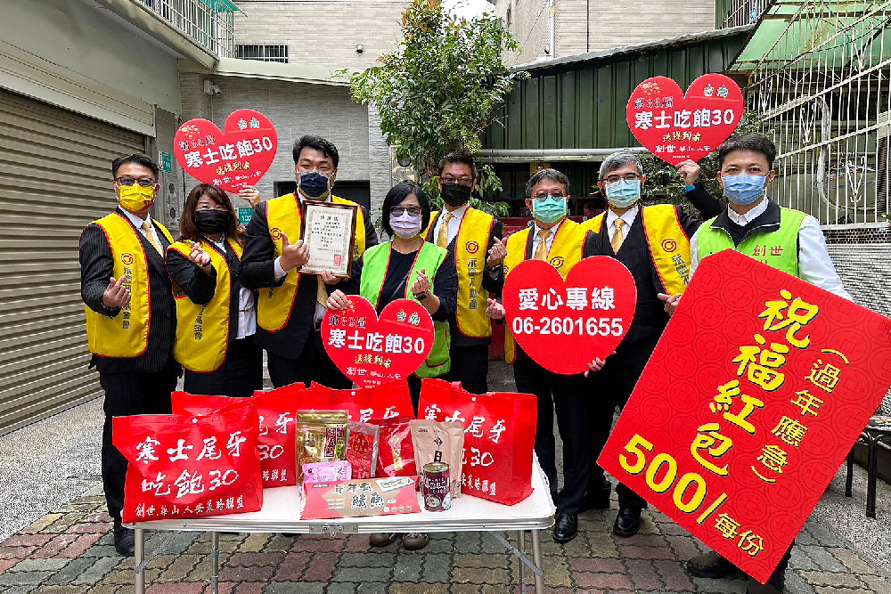 創世寒士吃飽30尾牙 永慶不動產台南區溫暖植物人家庭 80 新增專案 1