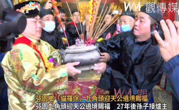 影/傳承百年傳統迎天公!芬園鄉「貓羅保」九角頭迎天公遶境賜福