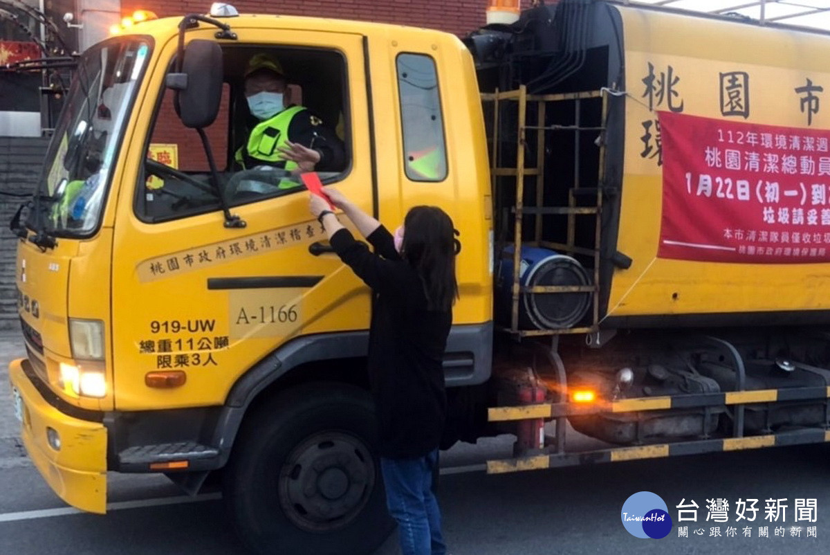 民眾感謝清潔隊員而致贈紅包,隊員們表達「只收垃圾,不收紅包」政策。