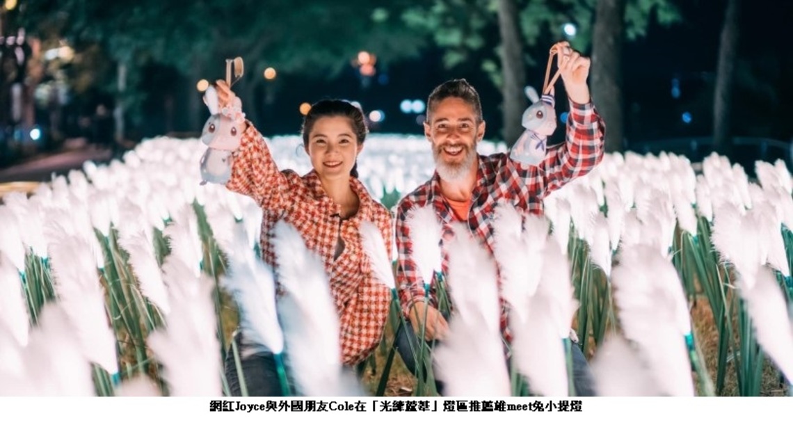 最濃台灣味 蓮潭燈會全台最大萌兔 國內外網紅激推