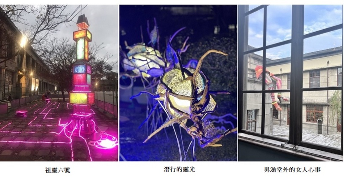2023台灣燈會在台北-源展區 - 原住民族作品  巨大火塘、遠古生物精彩作品現身 一起來感受光的原民宇宙