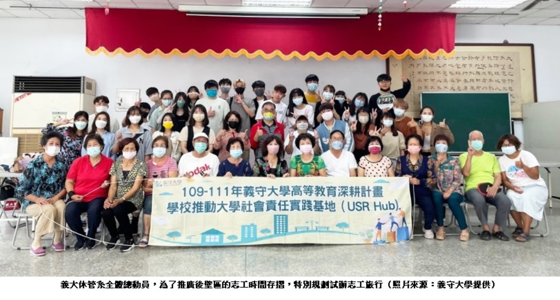 「義」同「守」住「菁」彩 義守大學攜手臺南後壁區農會 蛻變農村新風華