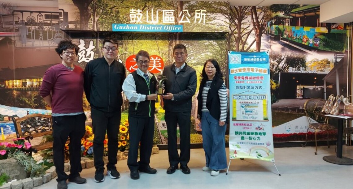 從38個行政區脫穎而出  高市鼓山區節電得第一！