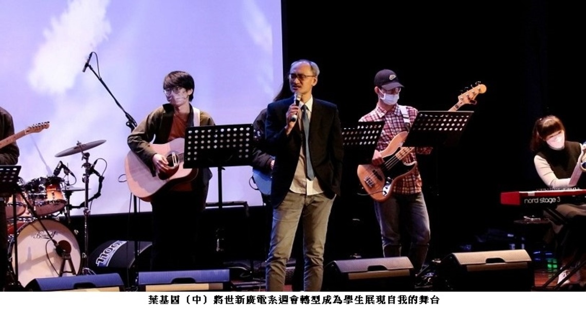 世新廣電系尋找說故事的人　熱血教授葉基固以信任陪伴創作