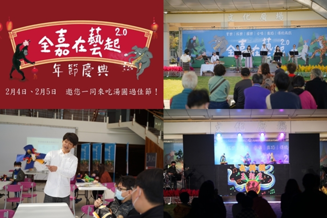 歡樂小過年 猜燈謎 吃湯圓 藝起慶元宵 祝福大家新年快樂 身體健康「藝」同迎新年