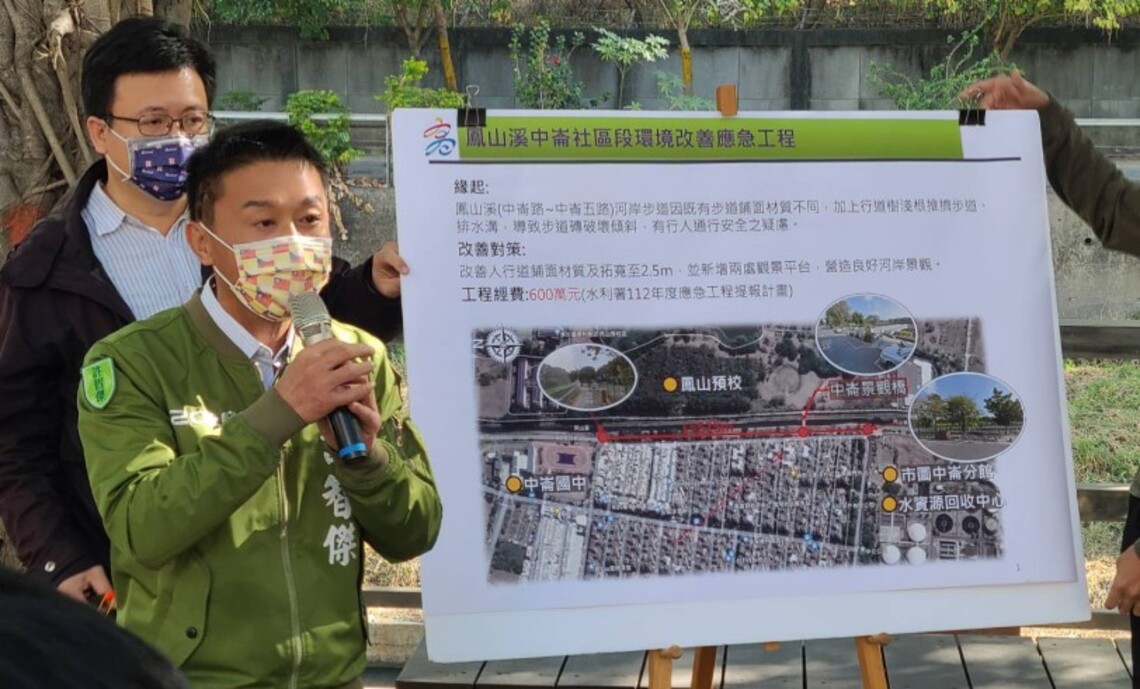 「立委許智傑爭預算 改善鳳山溪沿岸走廊及排水狀況」