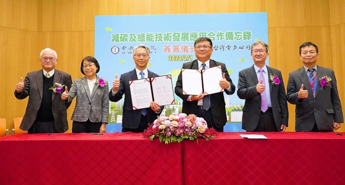 強強聯手!台電今與中研院首簽減碳綠能MOU 合推「去碳燃氫」發電