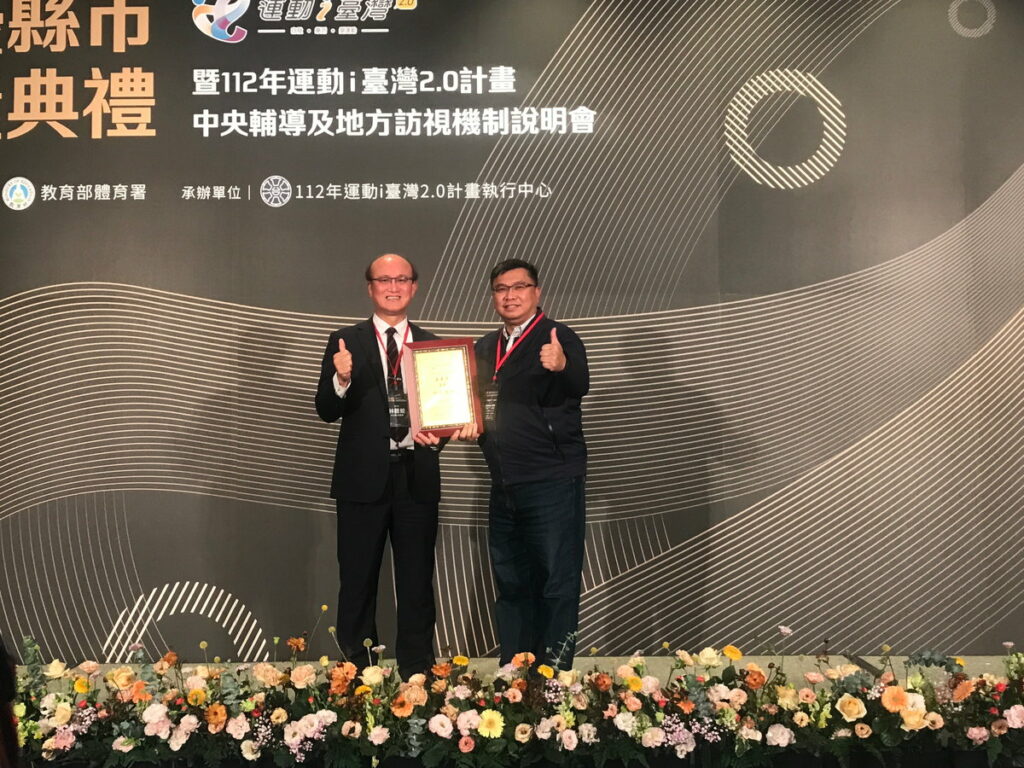 教育部體育署代理署長頒獎給教育處長林立生(右)