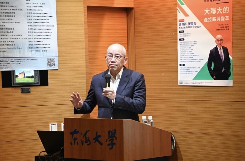 大聯大董事長黃偉祥將擔任東海大學EMBA講座教授，畫面為2022年黃偉祥董事長在東海EMBA演講。（圖/東海大學提供）