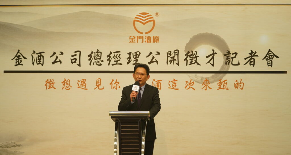 金酒公司新任董事長謝世傑跨海來台徵才金酒總經理職位等您來