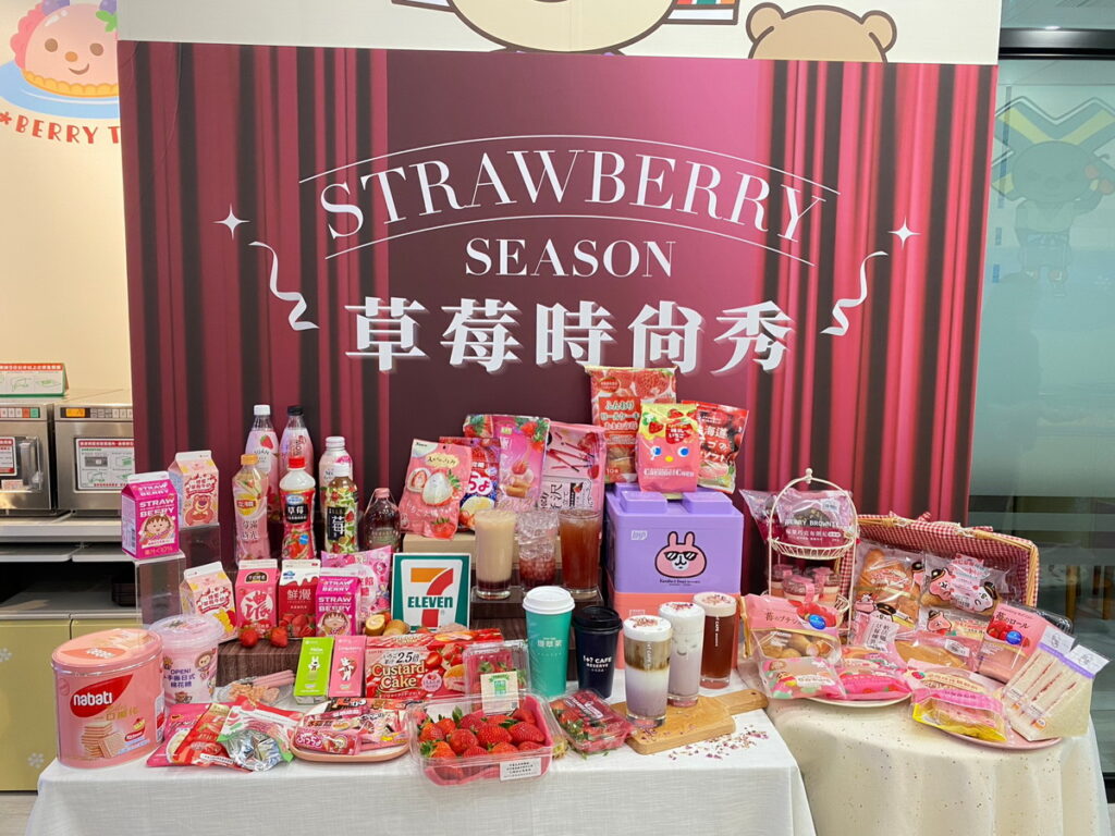 7-ELEVEN今年以「草莓時尚秀」為主題,引進逾100款草莓季限定商品,其中更有50項為超商獨家新品,搶佔市場話題。