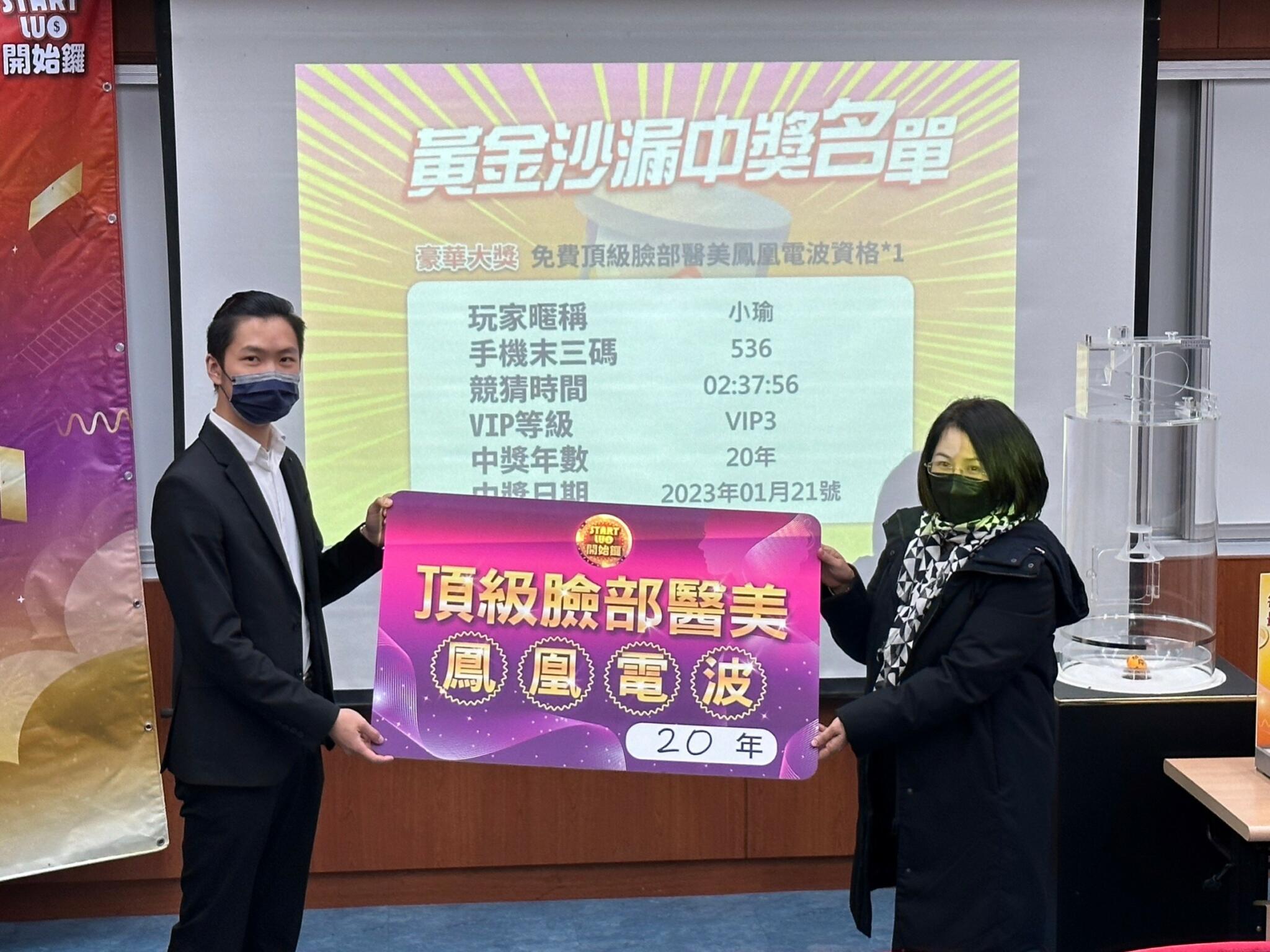 【有影】沙漏競猜首獎「月補助3萬房租」引熱烈迴響 《開始鑼》持續斗內超厚租金補貼大紅包 92 S 4153465