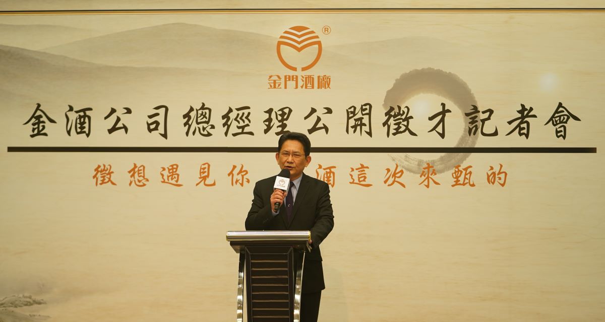 金酒公司新任董事長謝世傑跨海來台徵才金酒總經理職位等您來 。