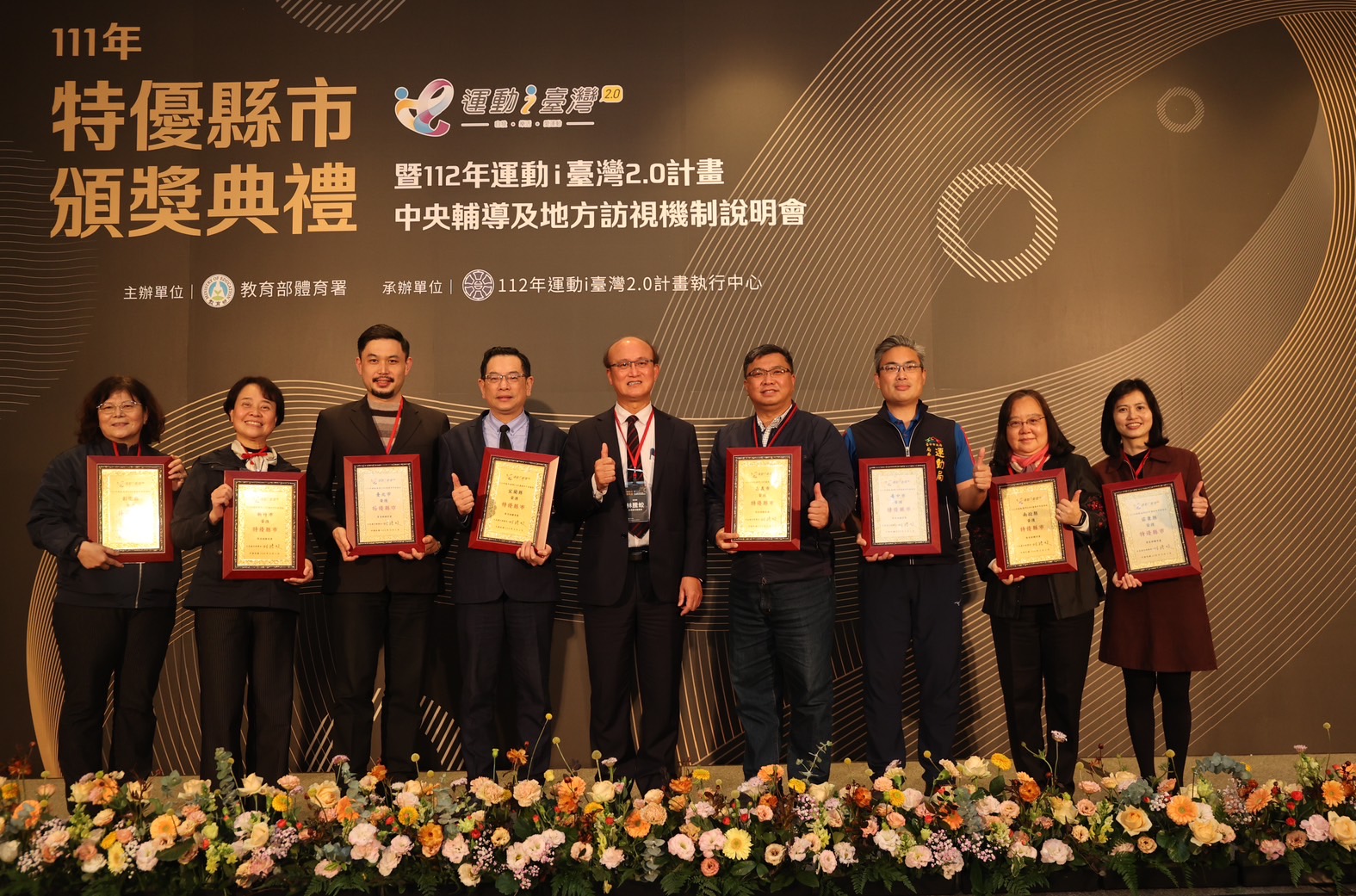 111年運動i臺灣2.0計畫 8縣市榮獲績效特優