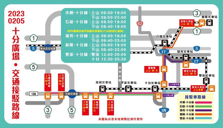 眾所期待/平溪天燈節2/5.11登場 交管接駁資訊一手掌握