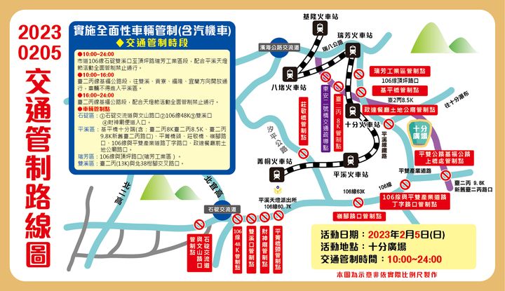 眾所期待/平溪天燈節2/5.11登場 交管接駁資訊一手掌握