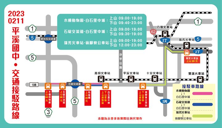 眾所期待/平溪天燈節2/5.11登場 交管接駁資訊一手掌握