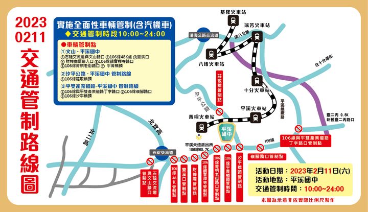 眾所期待/平溪天燈節2/5.11登場 交管接駁資訊一手掌握